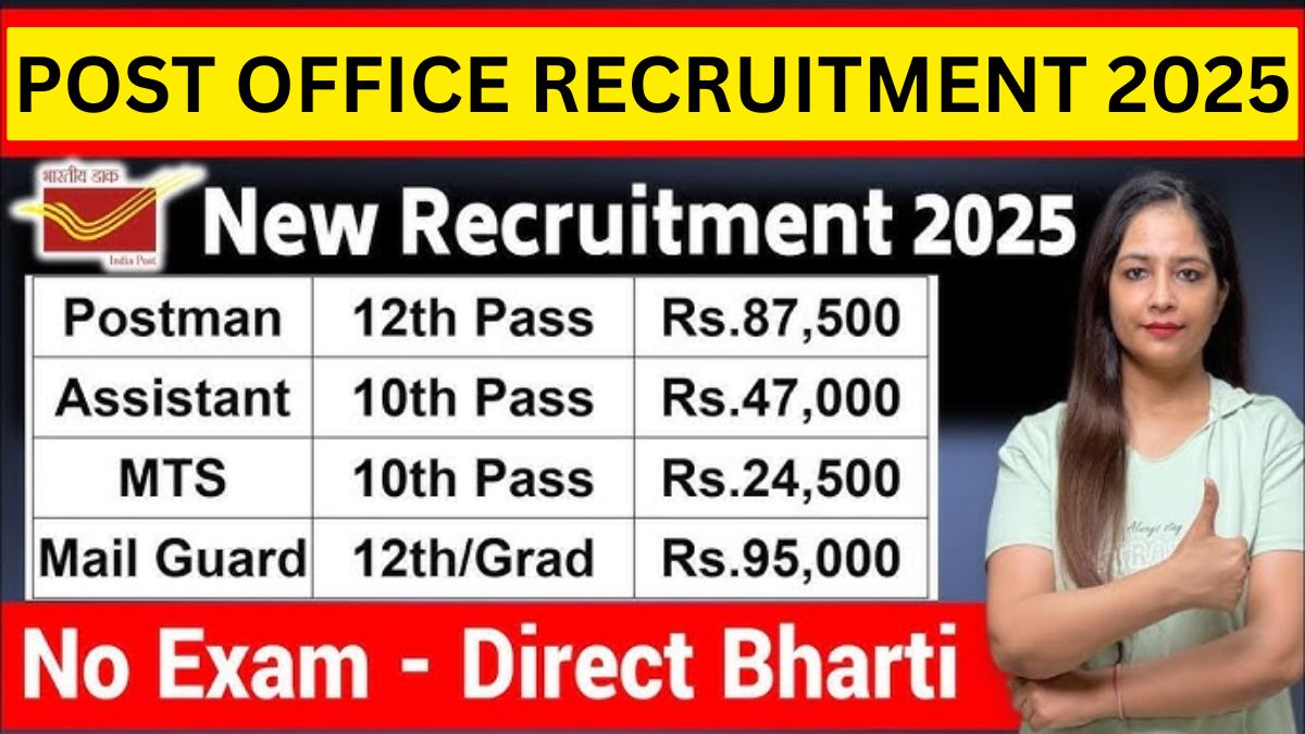 Post Office Recruitment 2025: पास उम्मीदवारों के लिए सुनहरा मौका, ₹63,200 तक वेतन और बिना परीक्षा के आवेदन शुरू