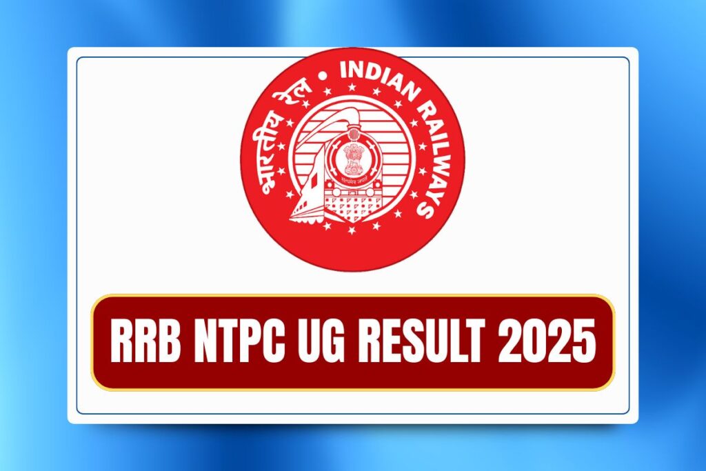 RRB NTPC UG Result 2025 जारी होने वाला है, जानिए कब और कहां देखें स्कोरकार्ड