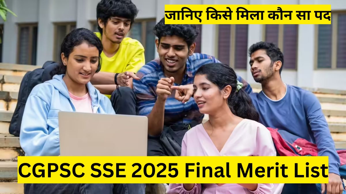 CGPSC SSE 2025 Final Merit List: फाइनल रिजल्ट OUT जानिए किसे मिला कौन सा पद