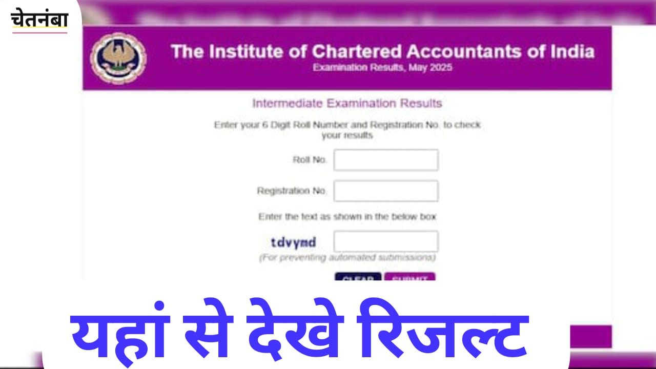 ICAI CA Result 2025