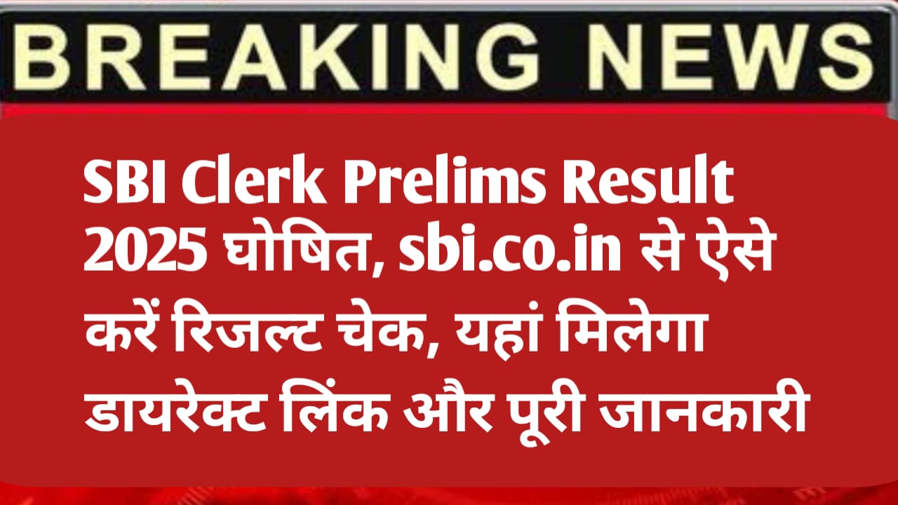 SBI Clerk Prelims Result 2025 Out Soon