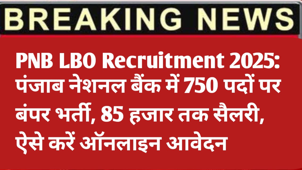 PNB LBO Recruitment 2025