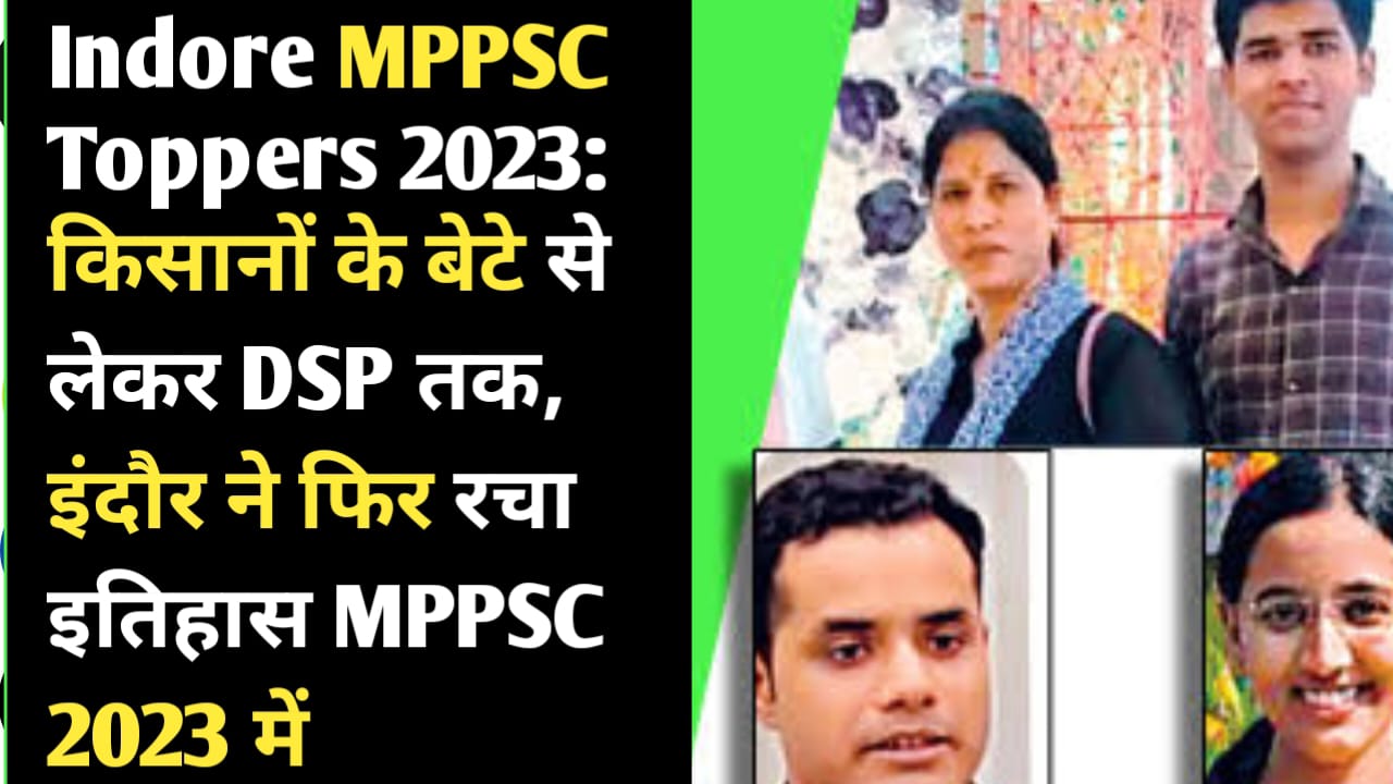 Indore MPPSC Toppers 2023