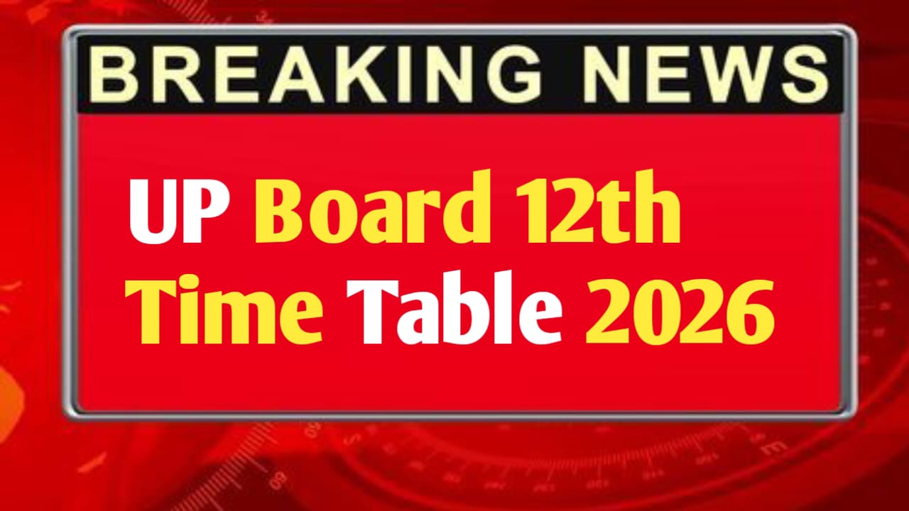 UP Board 12th Time Table 2026
