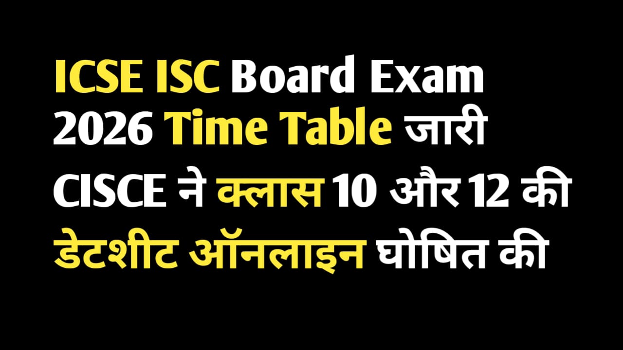 ICSE ISC Board Exam 2026 Time Table Released CISCE