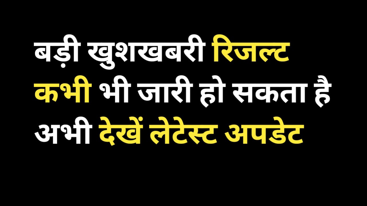 IBPS Clerk Pre Result 2025