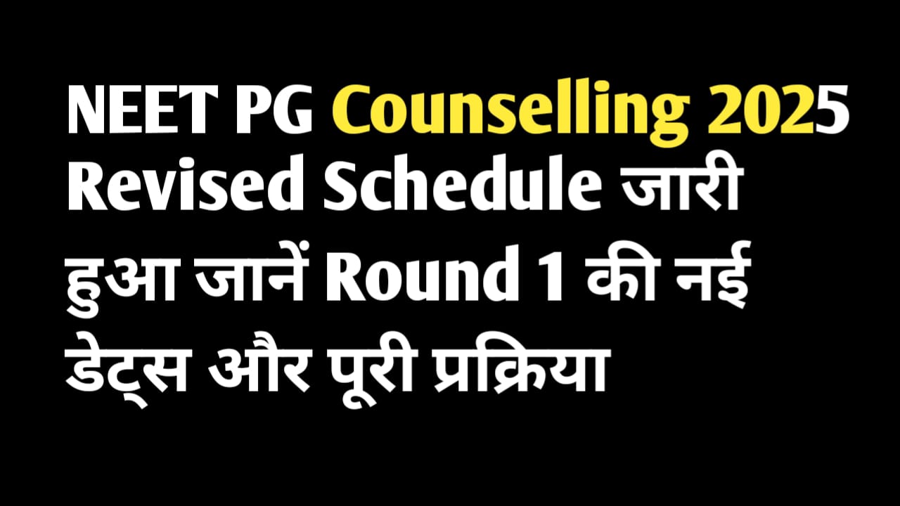 NEET PG Counselling 2025 Big Update MCC