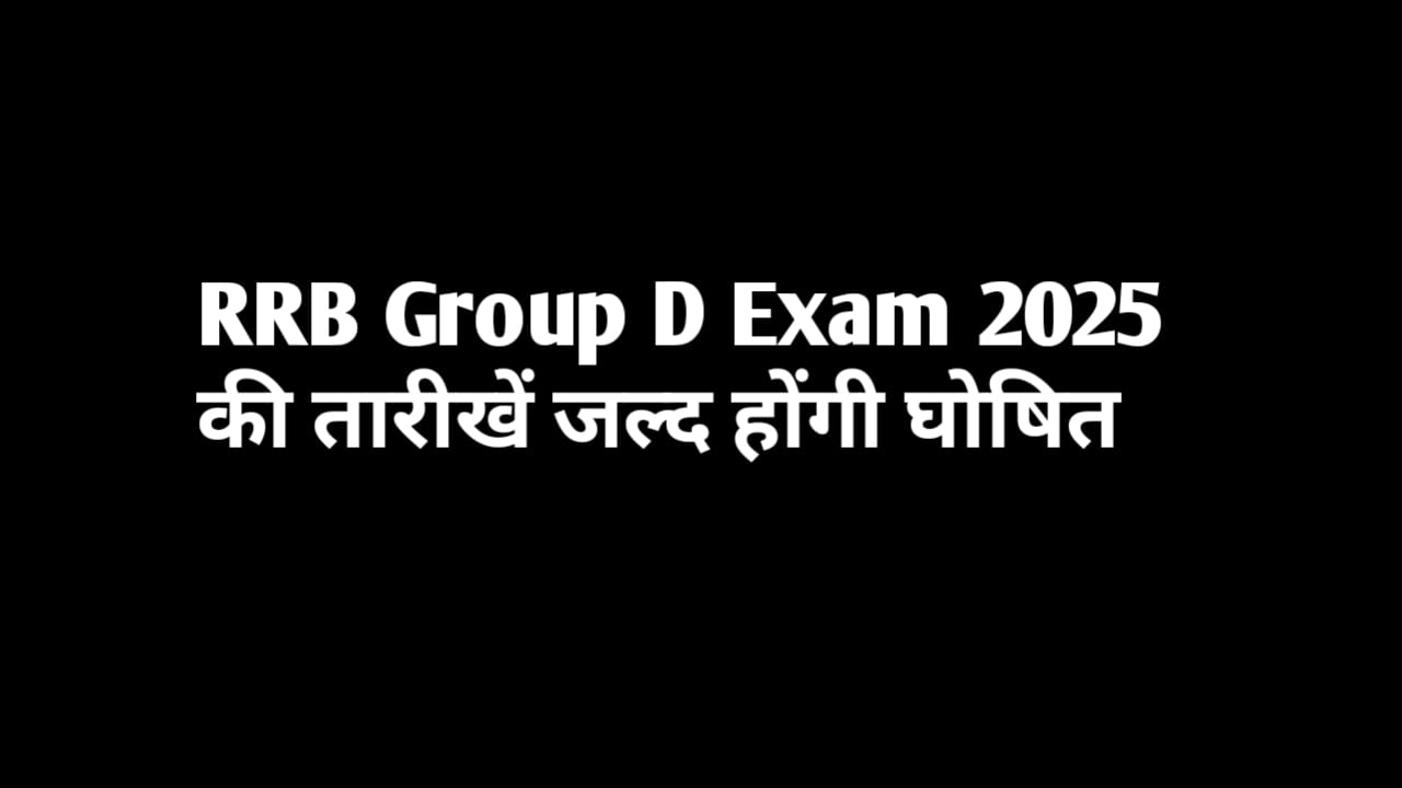 RRB Group D Exam 2025