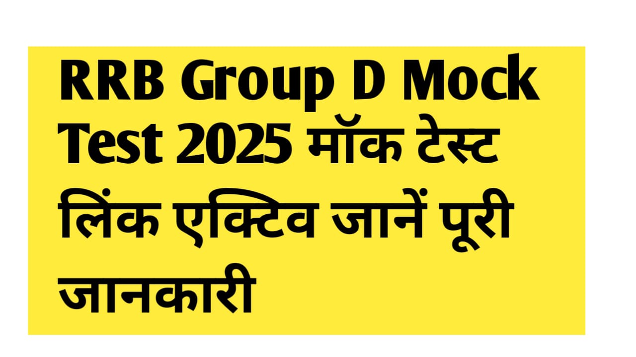 RRB Group D Mock Test 2025